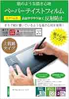 huion 液タブ kamvas 22plus ペーパーライク保護フィルム付き Amazon.co.jp: メディアカバーマーケットフィオン Huion Kamvas